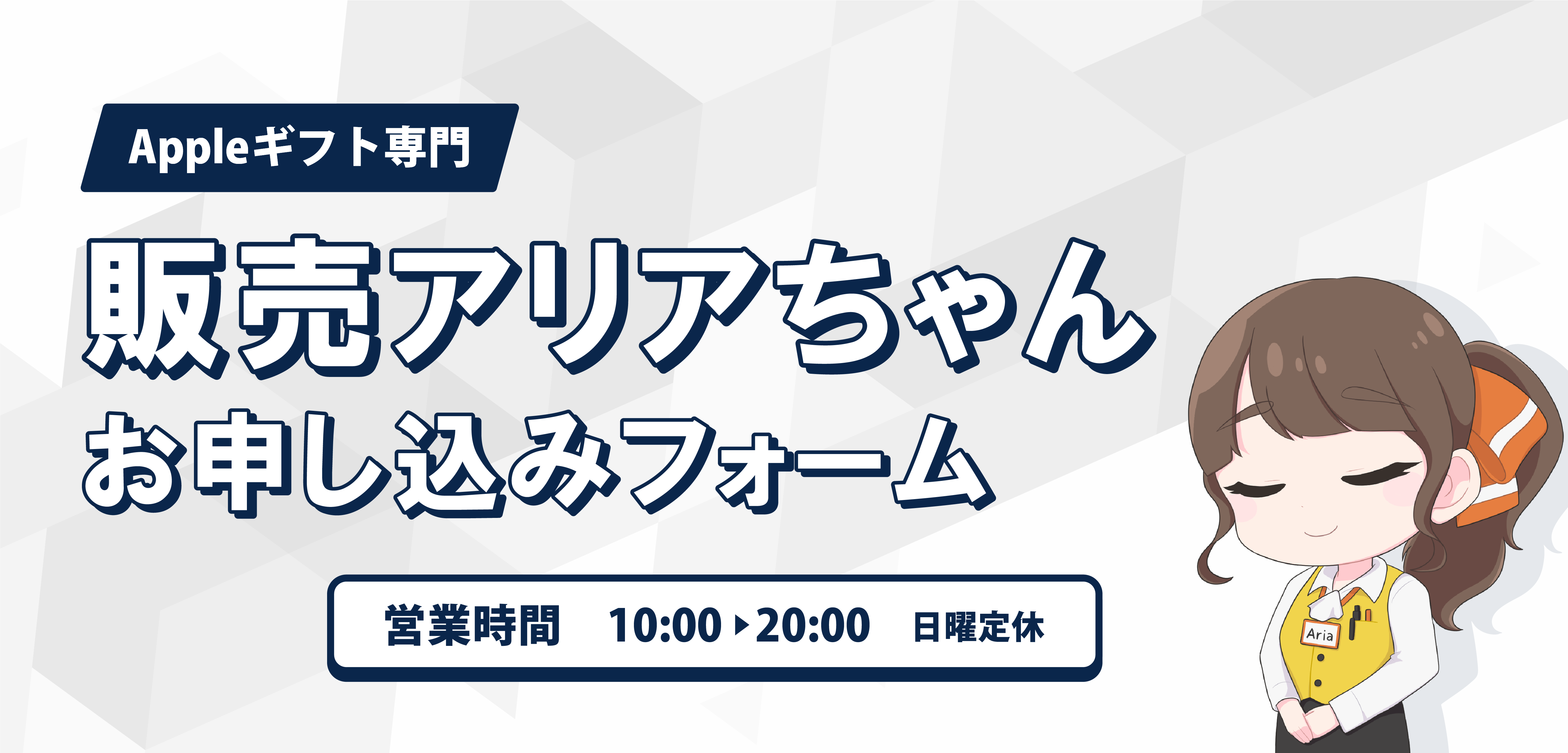 ギフト券申し込み